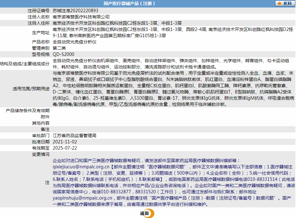 全自動量子點(diǎn)cQD-S12001.png