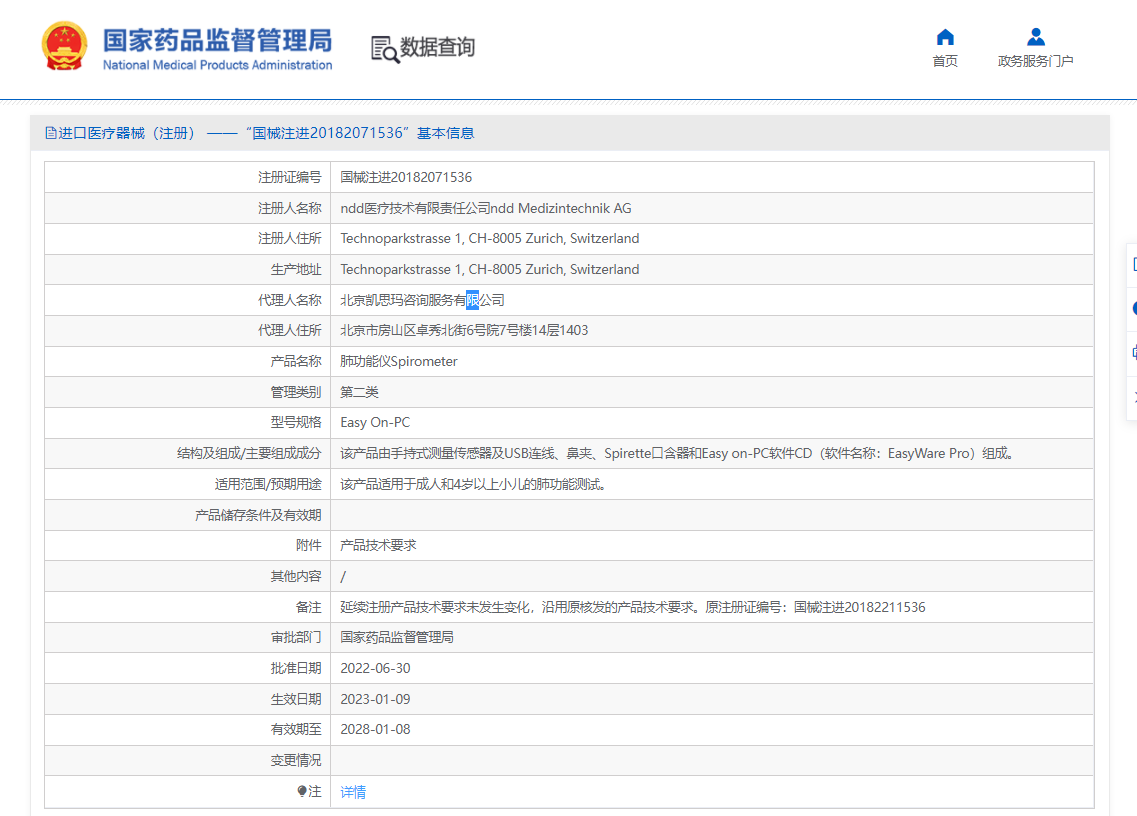 130959176002.png 注冊證.png