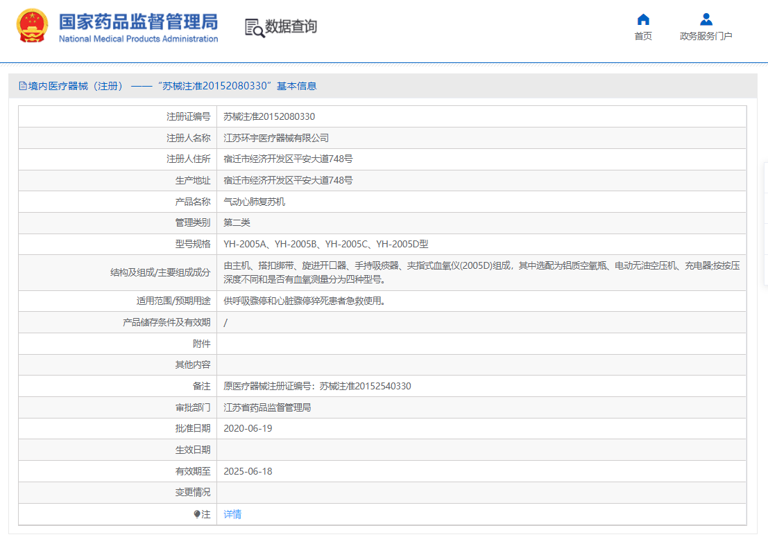 141018572793.png 注冊證.png