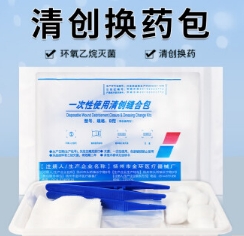 一次性使用無菌護理包Ⅰ、Ⅱ晨業