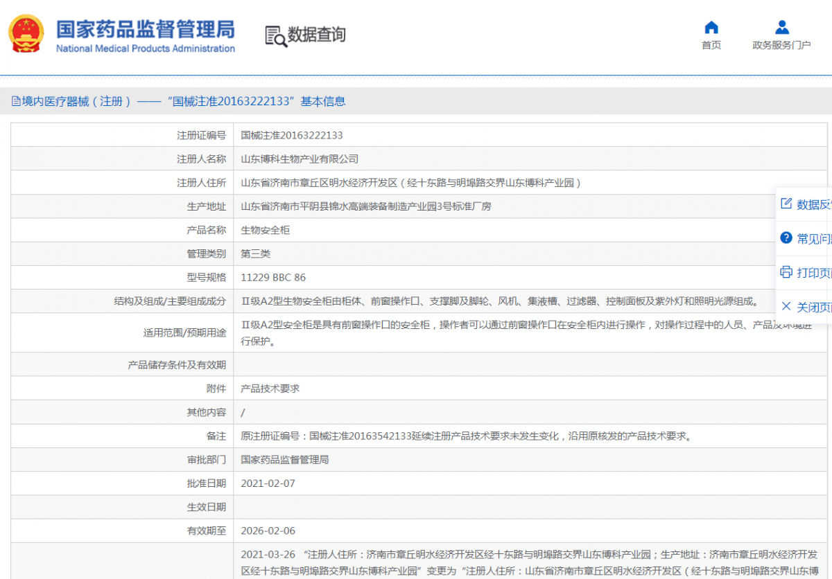 231056156993.png 注冊證.png