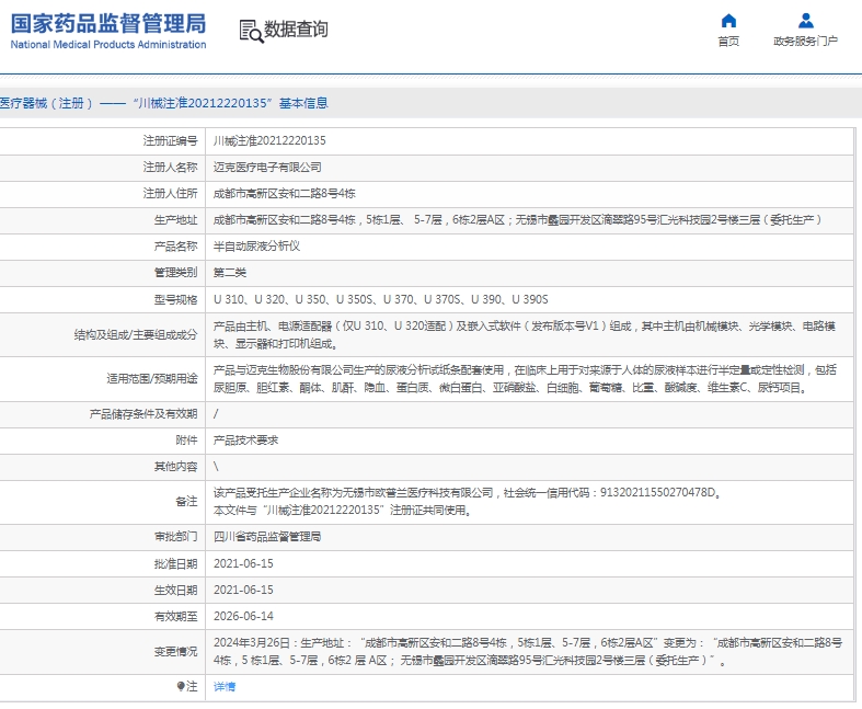 011522269260.jpg 微信截圖_20250401152053.jpg
