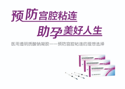 建華精細醫(yī)用透明質(zhì)酸鈉凝膠3.0ml